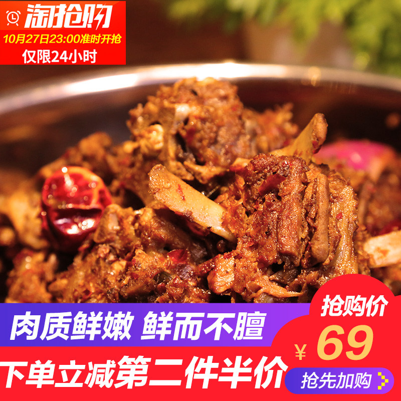 科然 羊蝎子脊骨火锅即食礼盒 1200g 淘抢购+天猫优惠券折后￥49包邮（￥69-20）可第2份半价