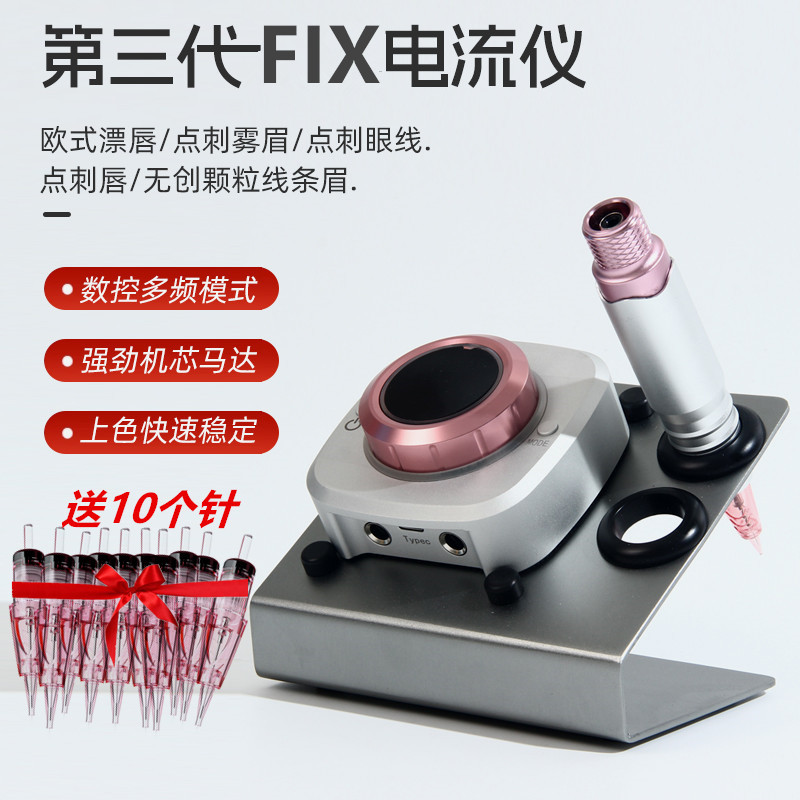 Fix Current Meter Tattoo Machine for Microblading, European Lip, Natural Eyebrow, Eyeliner Tattoo, Semi-Permanent and Permanent All-In-One Machine, Genuine Product