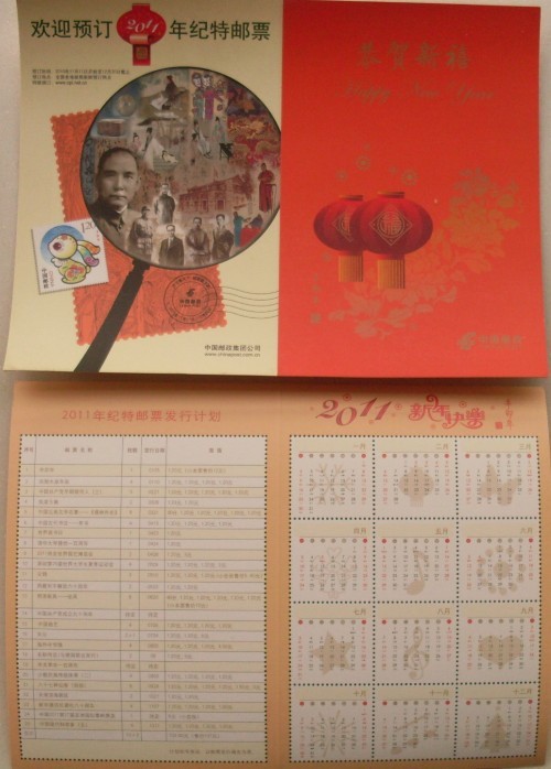 2011 Calendar Sheet