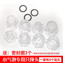  Small bubble beauty instrument crystal head Korean ultra-tiny bubble replacement head Cleaning head nozzle original rubber ring accessories
