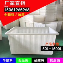 Thickened beef tendon plastic food grade water tank farming box fish and turtle tank storage tank aquaculture box