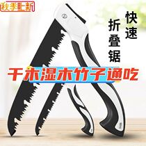 German hand saw fast manual new folding hand saw sawing trees felling trees hacksaw wood sawing artifact