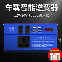 German craft car inverter 12V 24V to 220V converter multi-function car truck socket car