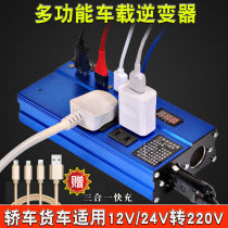 German craft car inverter 12V 24V to 220V power converter universal car truck socket car