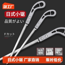 Chicken tail saw household saw logging saw gypsum board saw gardening swallowtail saw Japanese new small saw hand saw garden saw