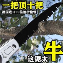 German hacksaw folding saw garden saw tree felling saw new steel labor-saving hand saw woodworking manual sawing artifact