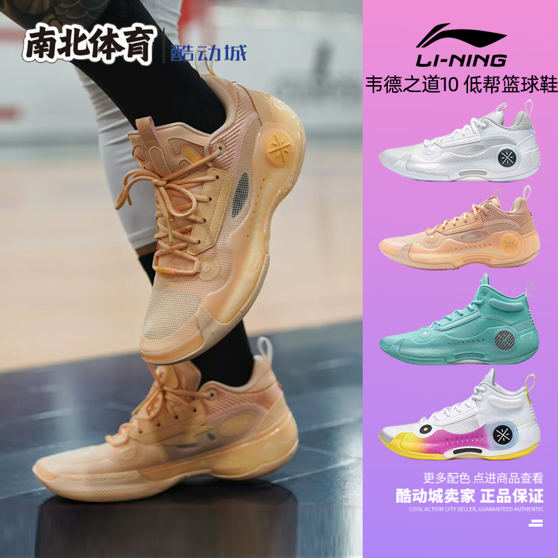 North and South Sports Lining/Li Ning Wow 10 Wade 10 Cushioning High-Top Practical Basketball Shoes Abas083