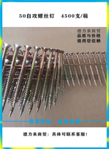 Galvanized 50 57 self-tapping threaded coil nails removable nails tray nails screw coil nails cross countersunk head nails gazebo anti-