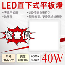 110v flat panel light integrated ceiling led light embedded in 60x60 office square rectangular engineering panel Taiwan
