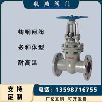 Z41H-16C 25C cast steel carbon steel flange gate valve rising stem manual gate valve high temperature steam thermal oil boiler