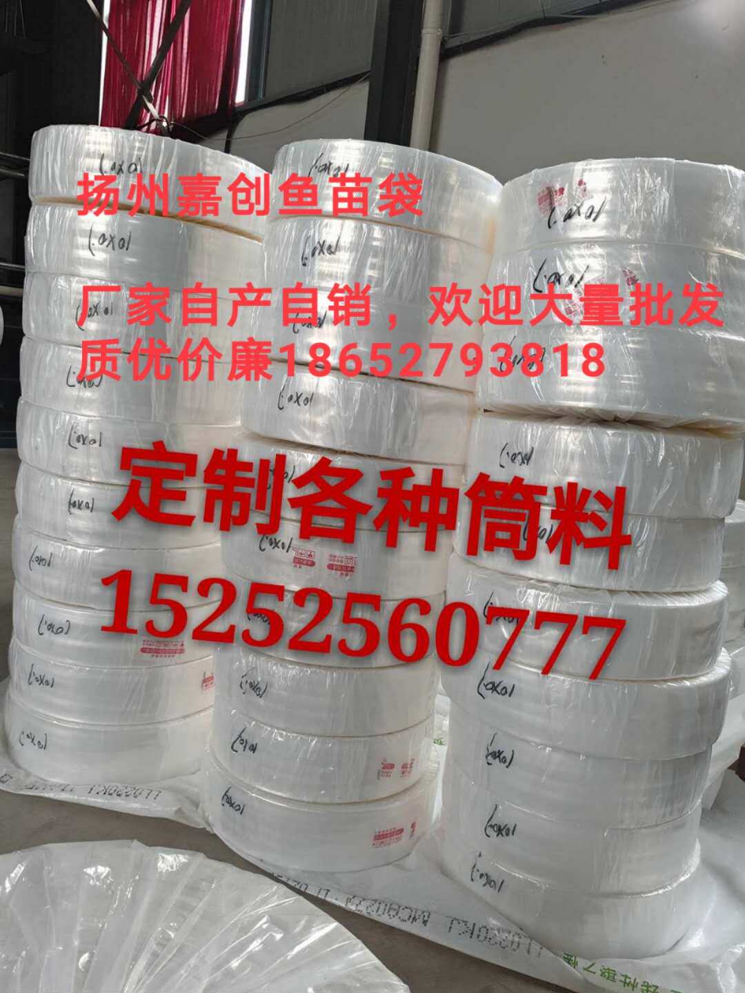 Customized PE high pressure bag Custom plastic drum film direct bag manufacturer direct sales contact customer service