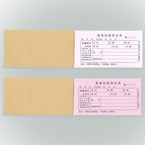 Erlian Hotel Hotel Hotel Room Check-in Registration Form Registration Form Deposit Form Receipt Accommodation Book