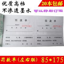 Penalty ticket Employee ticket deduction bill employee penalty document fine notice ticket ticket voucher