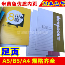Soft face copy notepad notebook thick book super thick primary school students High School Office soft copy record book