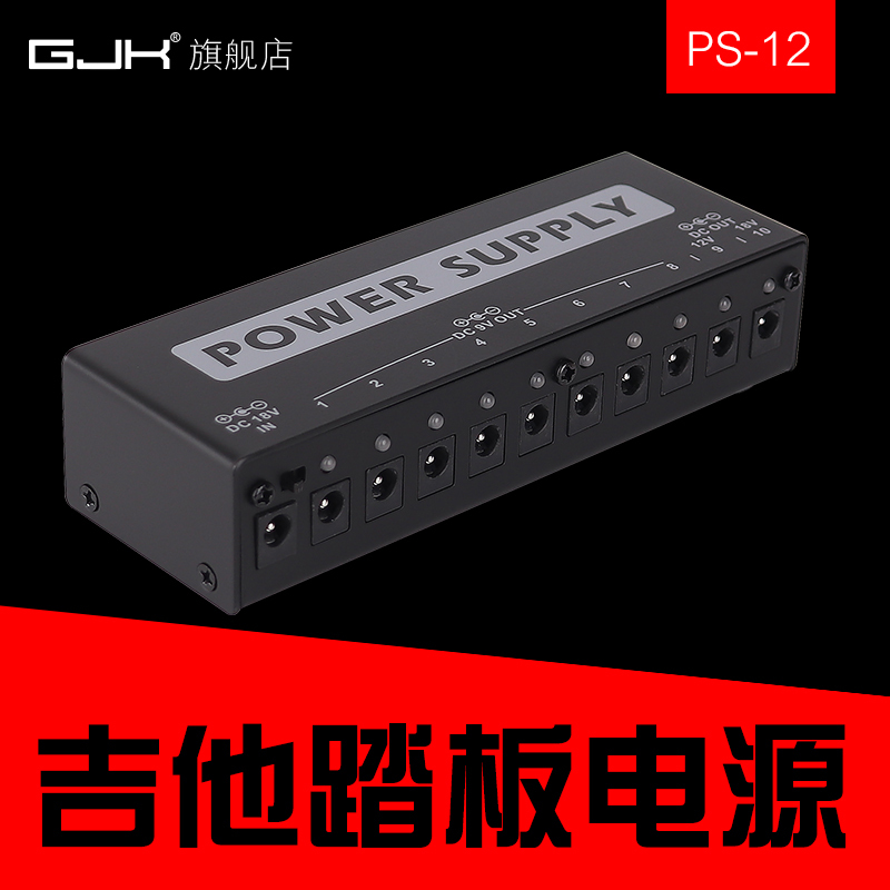 Guitar Pedal Power Supply Isolation Output Short Circuit Protection Toroidal Transformer 9V12V18V Guitar Effect Device Accessories