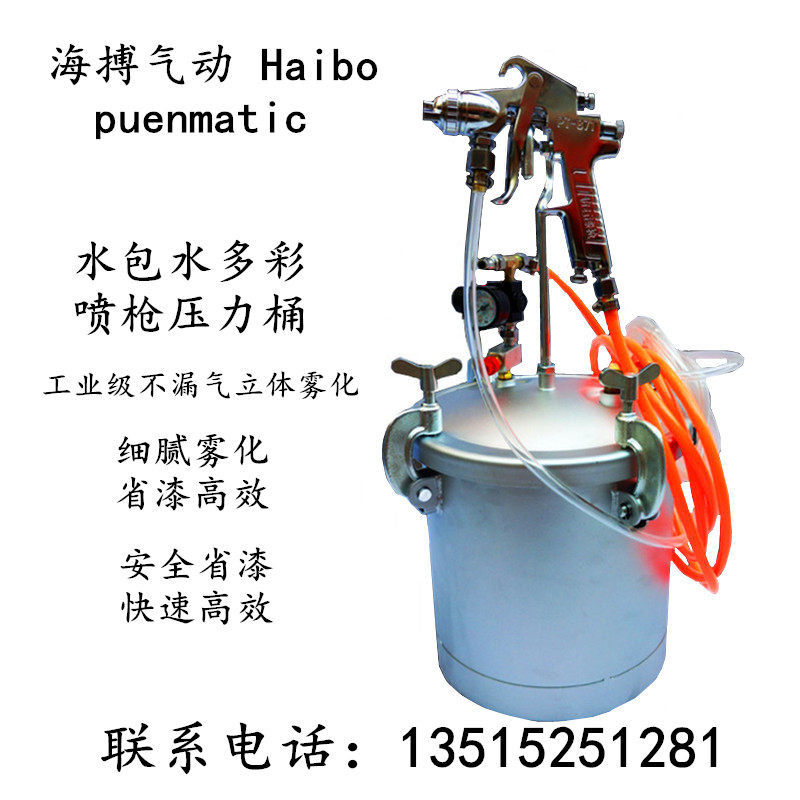 10 liters of water-in-water colorful paint spray gun paint marble latex paint spraying machine paint bag sand spray grab pressure barrel