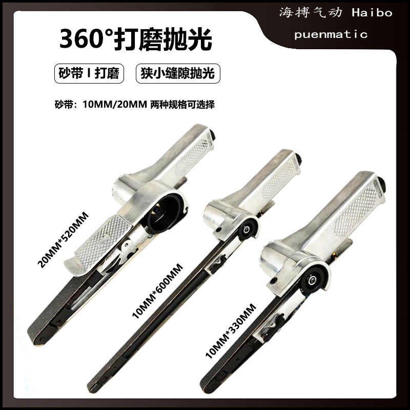 Sea Fight small pneumatic sand belt machine 10 * 330 20 * 520MM Handheld sand belt grinding machine Sander Ring Machine-Taobao