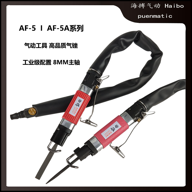 Haibo AF-5 5A 10 Air File Pneumatic Reciprocating File Air Saw Deburring Trimming Hollow Grinding Machine Saw File Dual-purpose