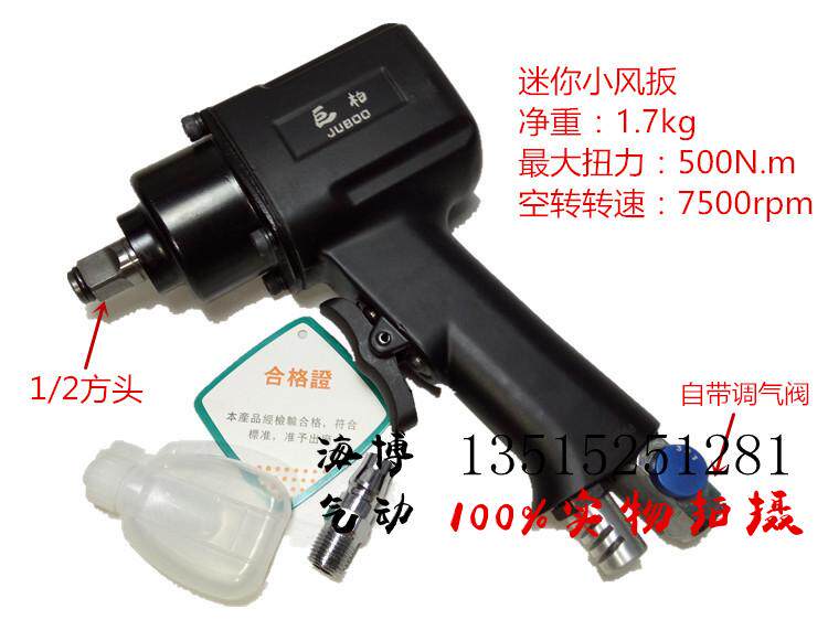 Clearance Taiwan Jubai Mini Cannon 1 2 Pneumatic Wrench Industrial Grade Super Torque Light Small Pneumatic Wrench