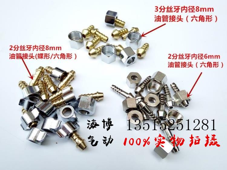 Oil pipe joint diaphragm pump water storage pressure barrel spray gun oil pipe special joint W71 W77 spray gun paint pipe joint