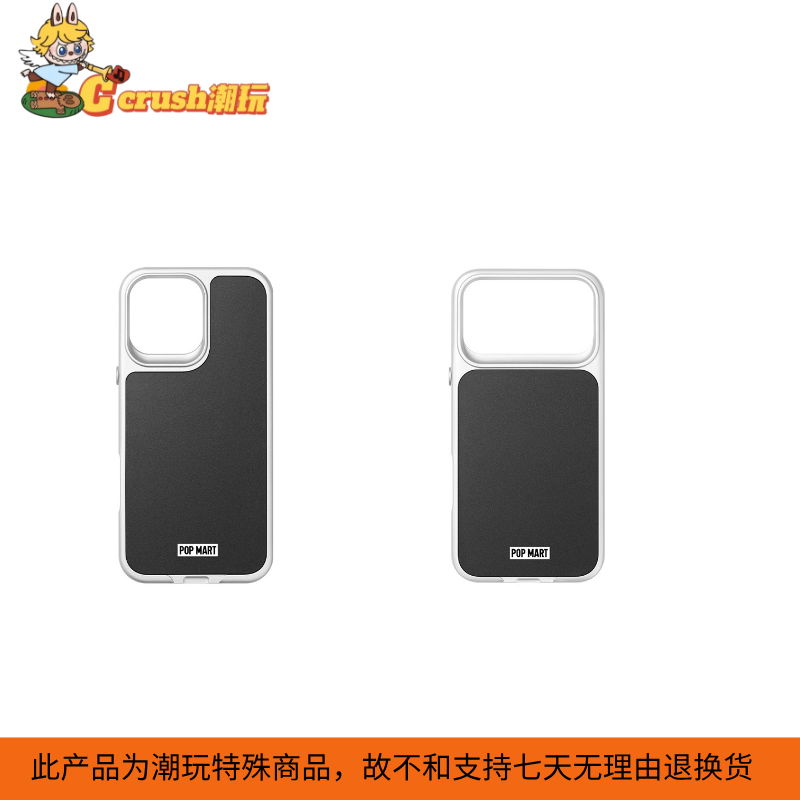 Pop Mart Mobile Phone Magnetic Back Cover Base Case Protective Case iPhone Pop Mart Mobile Phone Magnetic Back Cover Base Case Protective Case iPhone