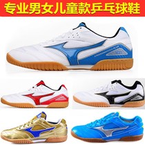 Professional table tennis shoes men and women training competition children CUHK children primary school children non-slip breathable mesh sneakers