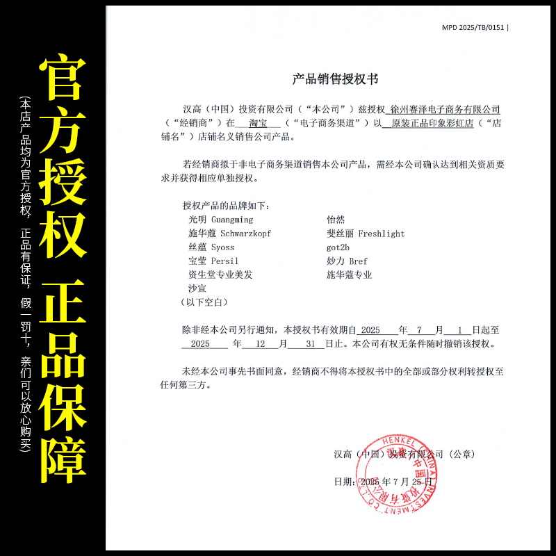 进口施华蔻发胶：重塑秀发造型的秘密武器
