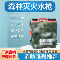 Forest fire-fighting water gun reciprocating stainless steel water gun fire-fighting backpack increased capacity bucket water spray fire-fighting tool