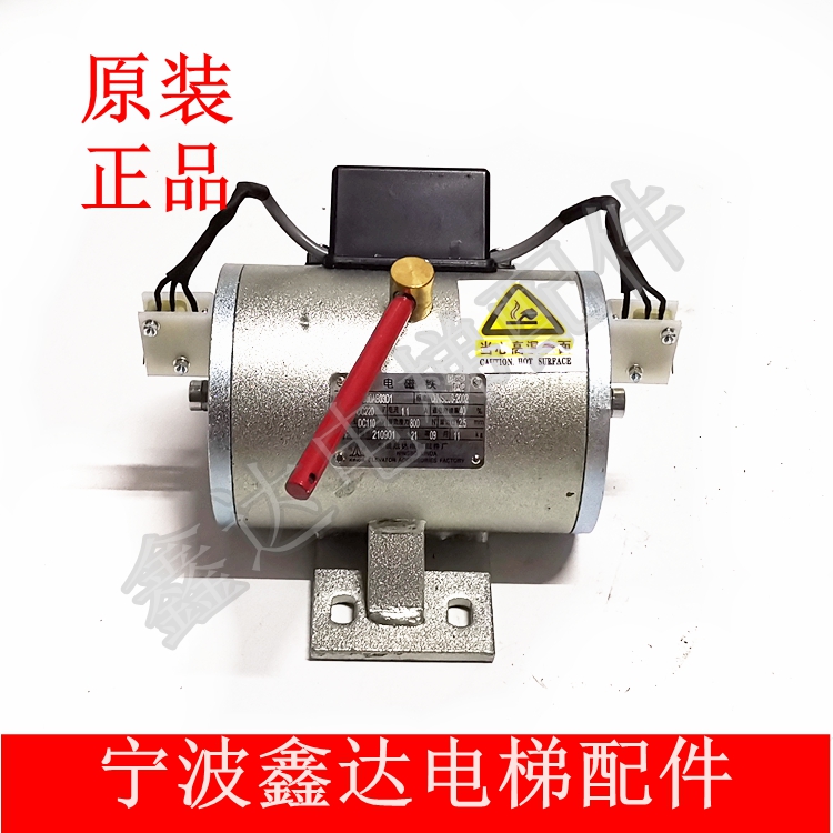 Original dress Ningbo Xinda DZS800 hugging brake DZS800AB01D1 electromagnet YJ240 tractor