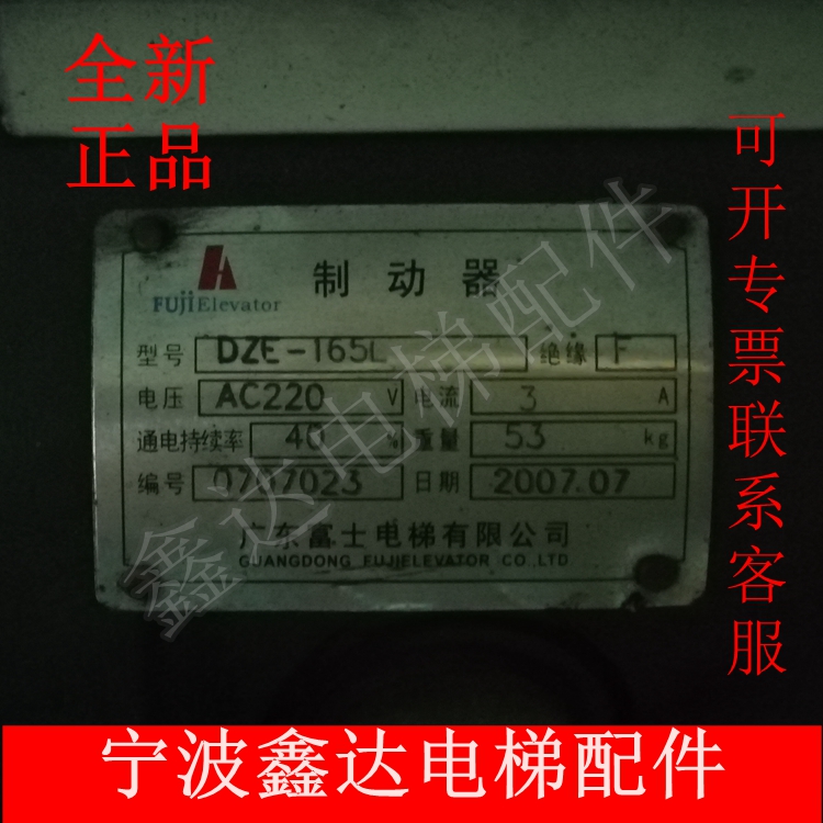 Guangdong Fuji lift brake brake DZE-165L hold brake coil electromagnet brake tile brake sheet