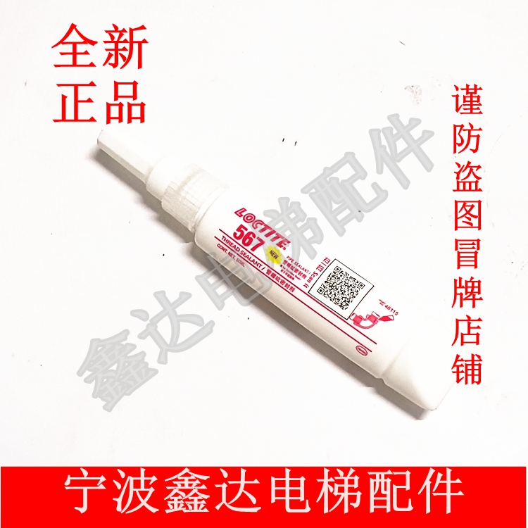 Ningbo Xinda elevator traction machine main machine YJ240 200A 245 336 360 oil seal special sealant