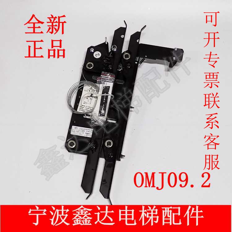 Original new Ningbo Ouling elevator door knife OMJ09 2 car door lock hook anti-pick door knife