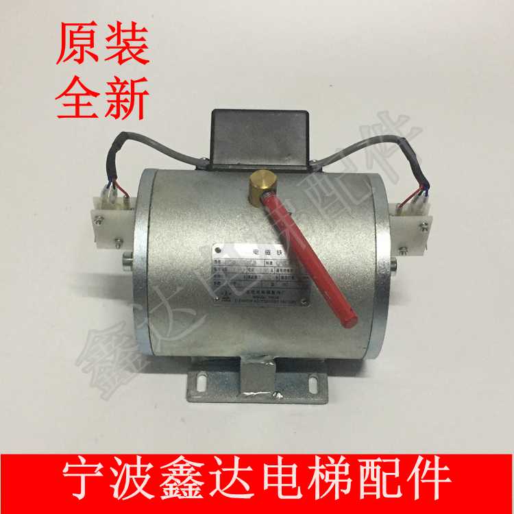 Original new Ningbo Xinda electromagnet brake DZS900A2B07J3 elevator brake coil