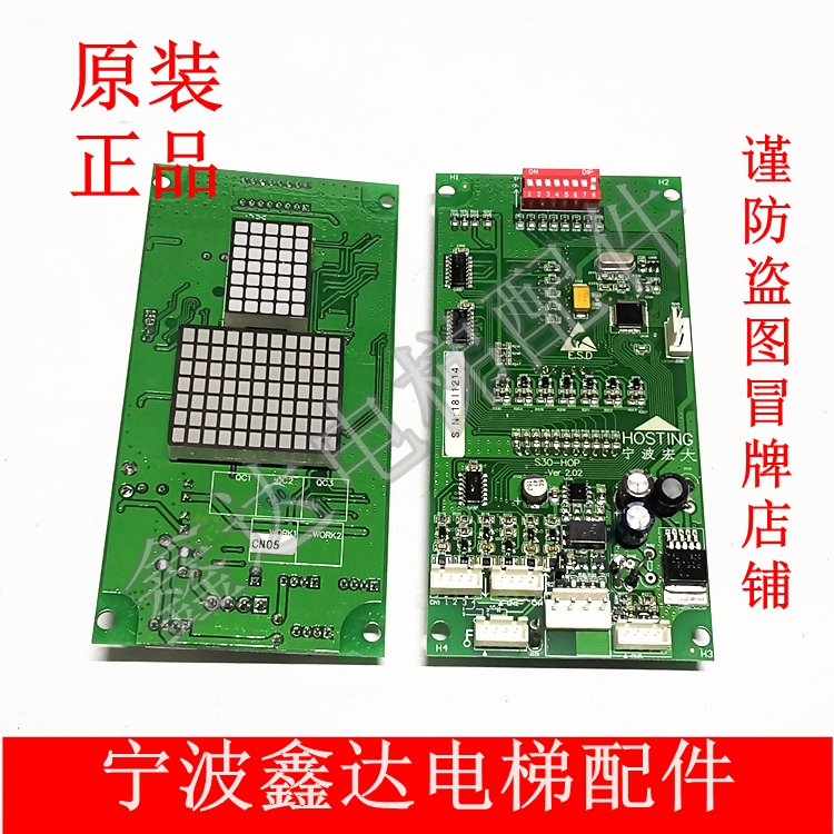 Original brand new Ningbo Hongda elevator display panel S30-HOP VER 2 02 hall display panel