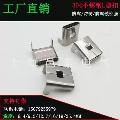 Factory direct sales L-type 304 stainless steel buckle packing buckle buckle number 100 spot