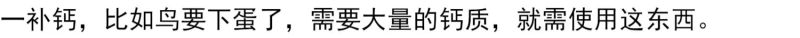 Xương mực đặc trưng cho vật nuôi vẹt rùa rùa miệng bổ sung canxi thức ăn cho chim bò cung cấp vỏ bàng quang biển - Chim & Chăm sóc chim Supplies