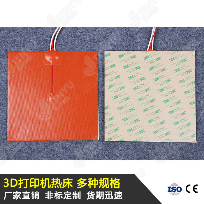 3D printer hot bed Controlled temperature Silicone rubber heating plate heating sheet
