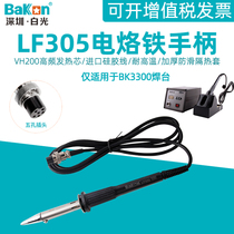 White light LF305 electric soldering iron handle BK3300 temperature adjustable high frequency eddy current soldering table handle 200W iron core soldering pen