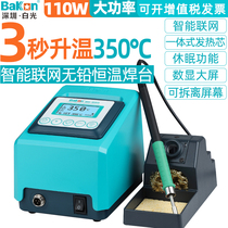 White light BK999 constant temperature soldering station 110W digital display temperature regulating electric soldering iron Smart networking mobile phone communication maintenance tool