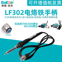 White light LF302 electric soldering iron handle 3200 BK3500 high frequency vortex welding table 120W Loiron core five-hole handle