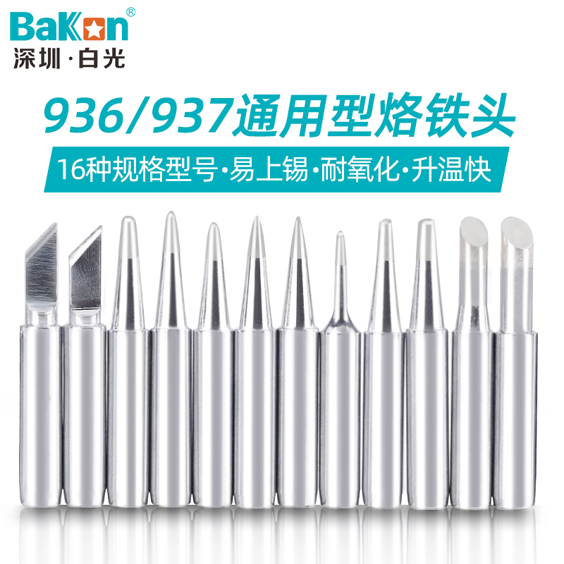 White light 900M branded iron head 936 electric iron thermostatic welding table head bending tip horseshoe 937 electric welding tip