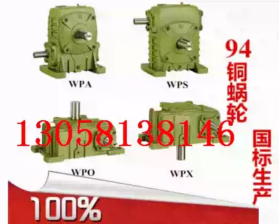 Spot industrial machine into Dali Mingxin precision engineering Arctic ASS60TWPDXWPOWPXPBPA40 North iron iron Reducer