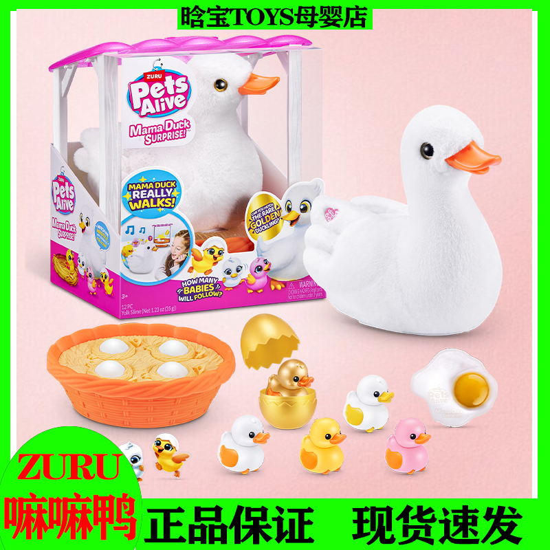 Zuru Pet Mama Duck Girl Toy Cute Duck Realistic Sound Children's Birthday Gift Doll