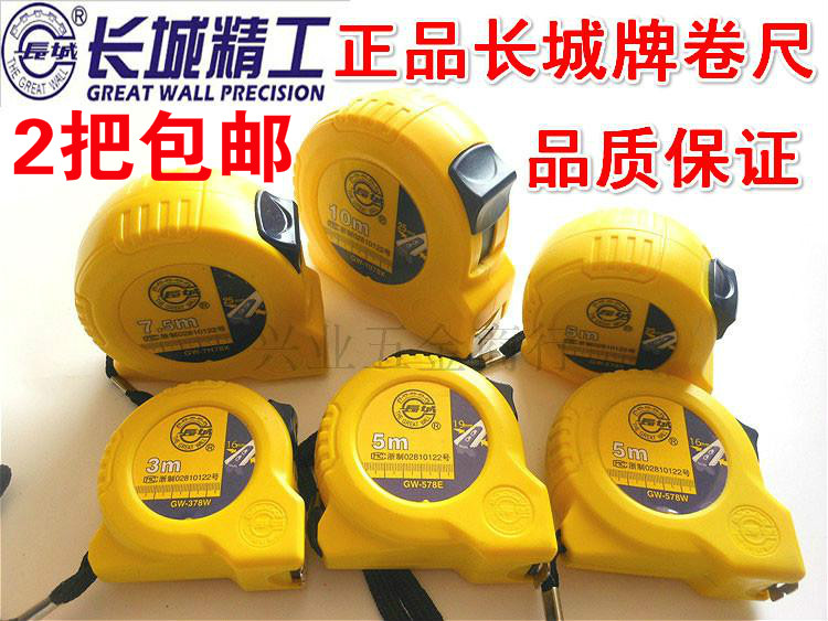 Great Wall Seiko steel coil ruler Great Wall coil ruler 2 m 3 m 3 5 m 5 m 7 5 m 10 m Great Wall brand coil ruler