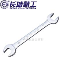Great Wall SEIKO open end wrench 8-10-12-14-17-19-22-24-27-30-32-36 Double-headed wrench