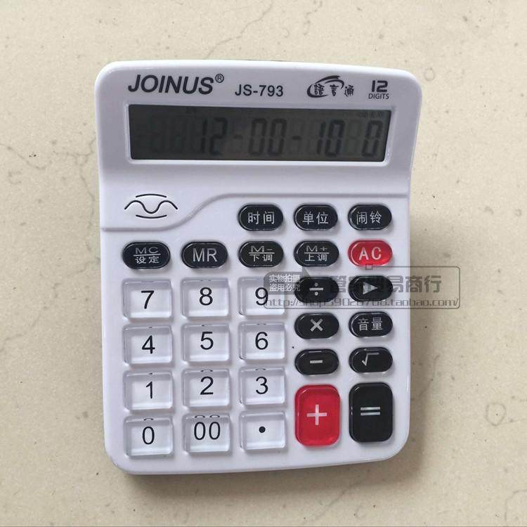 JOINUS Zhongcheng brand JS-793 calculator 12-digit human pronunciation transparent button business office calculator