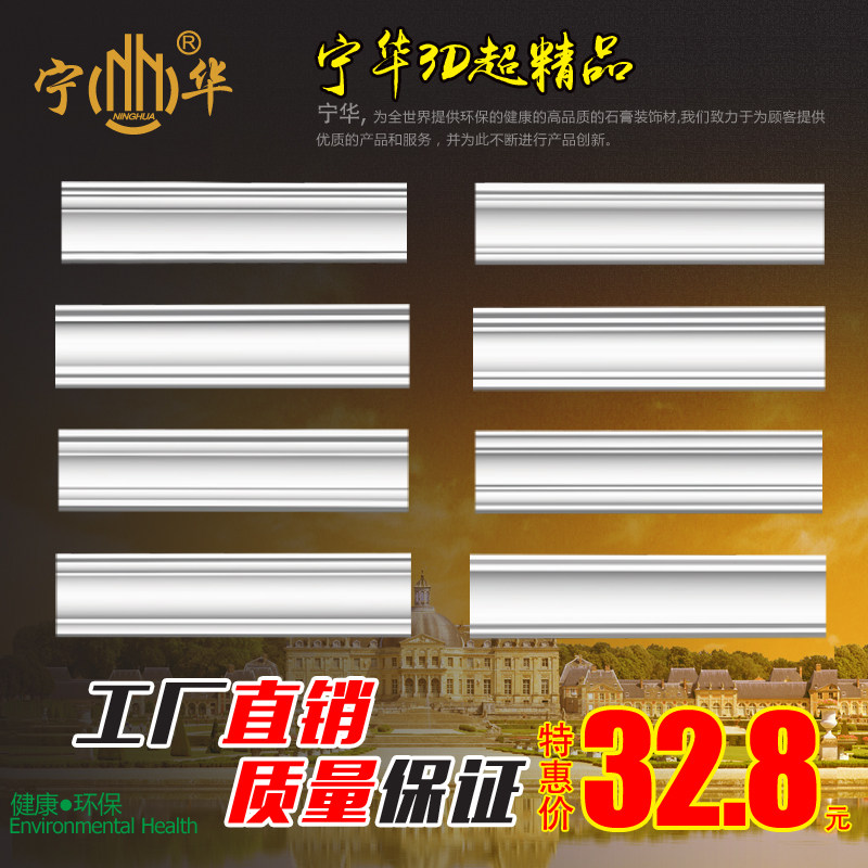 3D super boutique plaster lines European-style lines Modeling border lines TV background wall decoration Suspended ceiling decoration