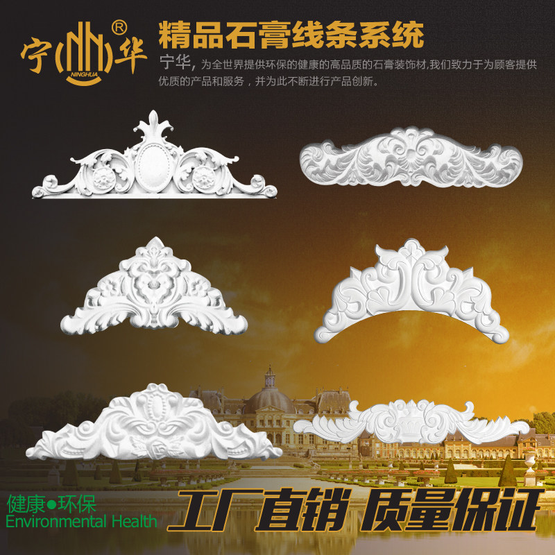 Ning Wao Style Gypsum Line Strips Floral Angle Gypsum Line Suspended Ceiling Smallpox Styling Free Door-to-door Design Installation-Taobao