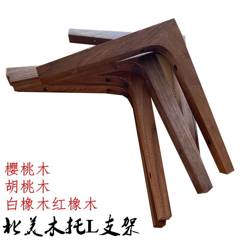 Solid wood-word partition plate wall upper layer plate plate plate plate red rubber beech beech black walnut custom triangle bracket