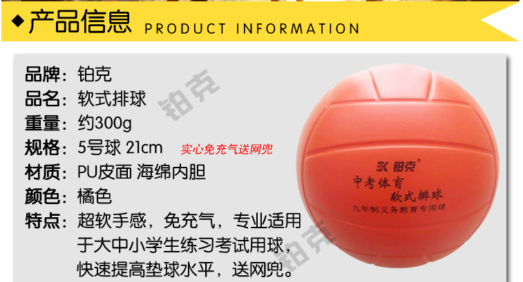 Ballon de volley - Ref 2016629 Image 6